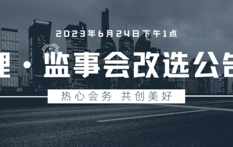 江浙上海联谊会网站贴文特色图模板