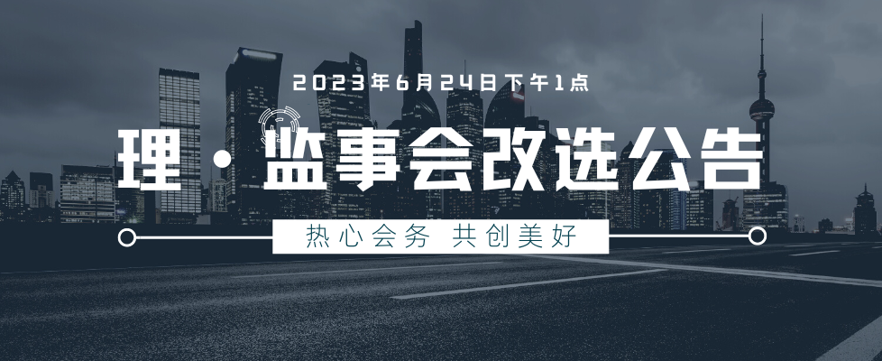 江浙上海联谊会网站贴文特色图模板