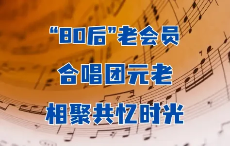 A Heartwarming Reunion of Choir Founders
